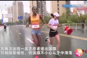 中国选手冲刺马拉松时被递国旗干扰 运营方致歉