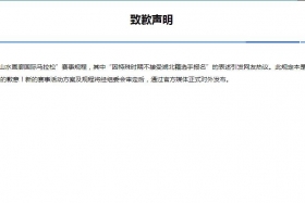 惹争议！2020中国黄山歙县马拉松禁止湖北籍选手报名