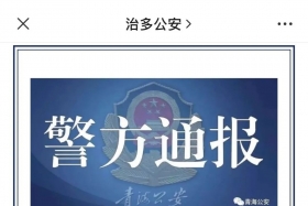 男子骑行可可西里失联超45天 警方通报确认离世