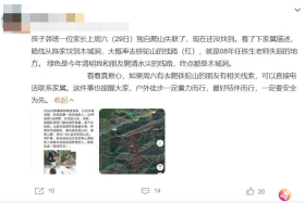 失联多日，他确认遇难！