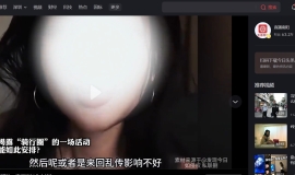 女子揭露“骑行圈”的一场活动，骑行圈怎么了？