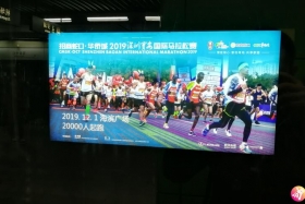 深马宝马入围2019年全国最具影响力马拉松