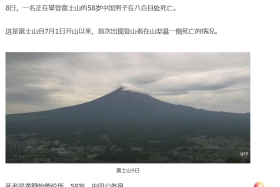 夫妇攀岩时身亡:妻子为救丈夫跳河