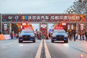 2020成都双遗马拉松健康跑 本周开跑！