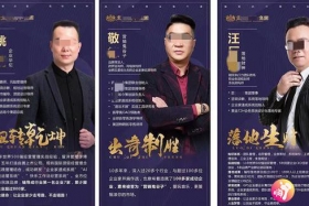 龙岗警方抓了一批“梦想导师”这样的毒鸡汤你可曾喝过
