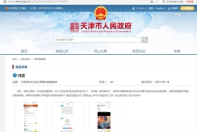 天津马拉松名额可售卖?官方辟谣！