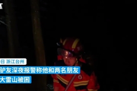 3名驴友夜爬大雷山被困，获救后吐槽网上攻略与事实不符