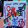 二手装备