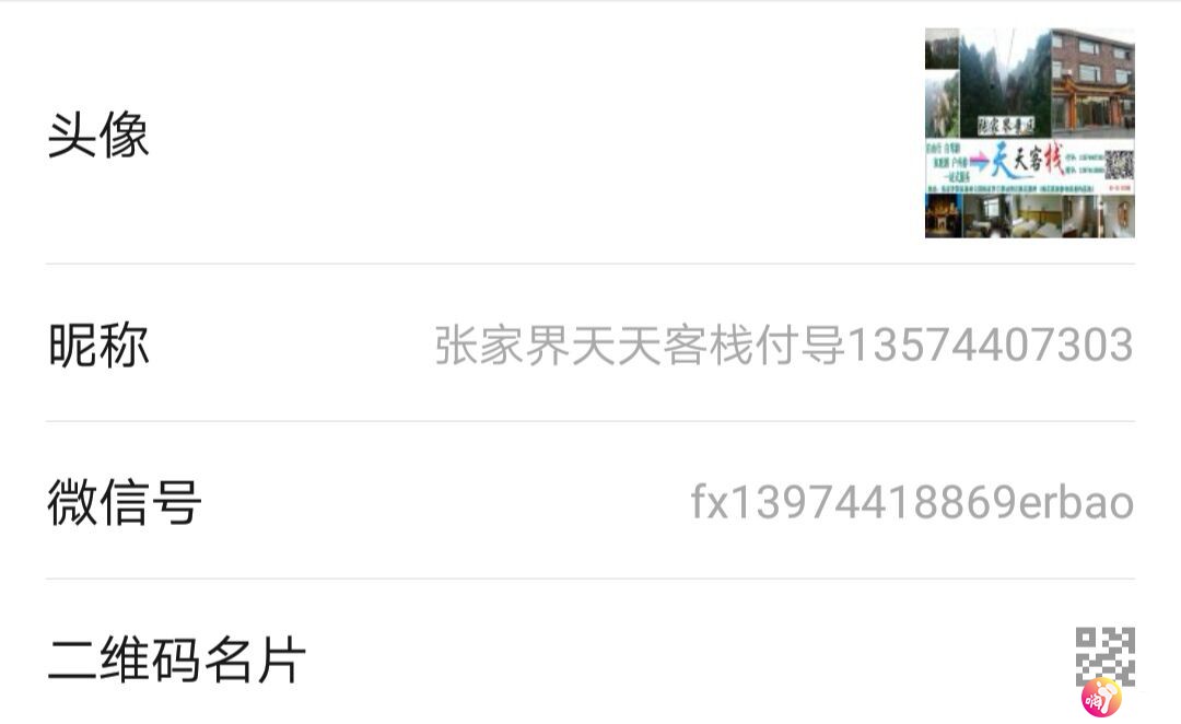 QQ图片20180921153148.jpg