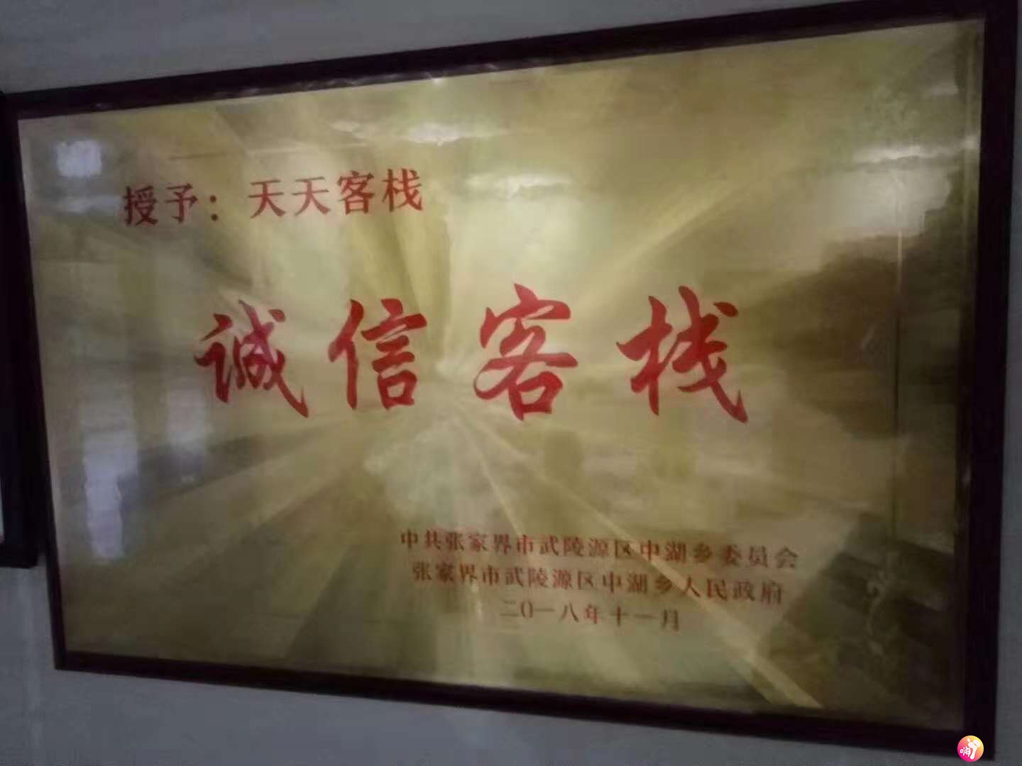 微信图片_20181112112009.jpg
