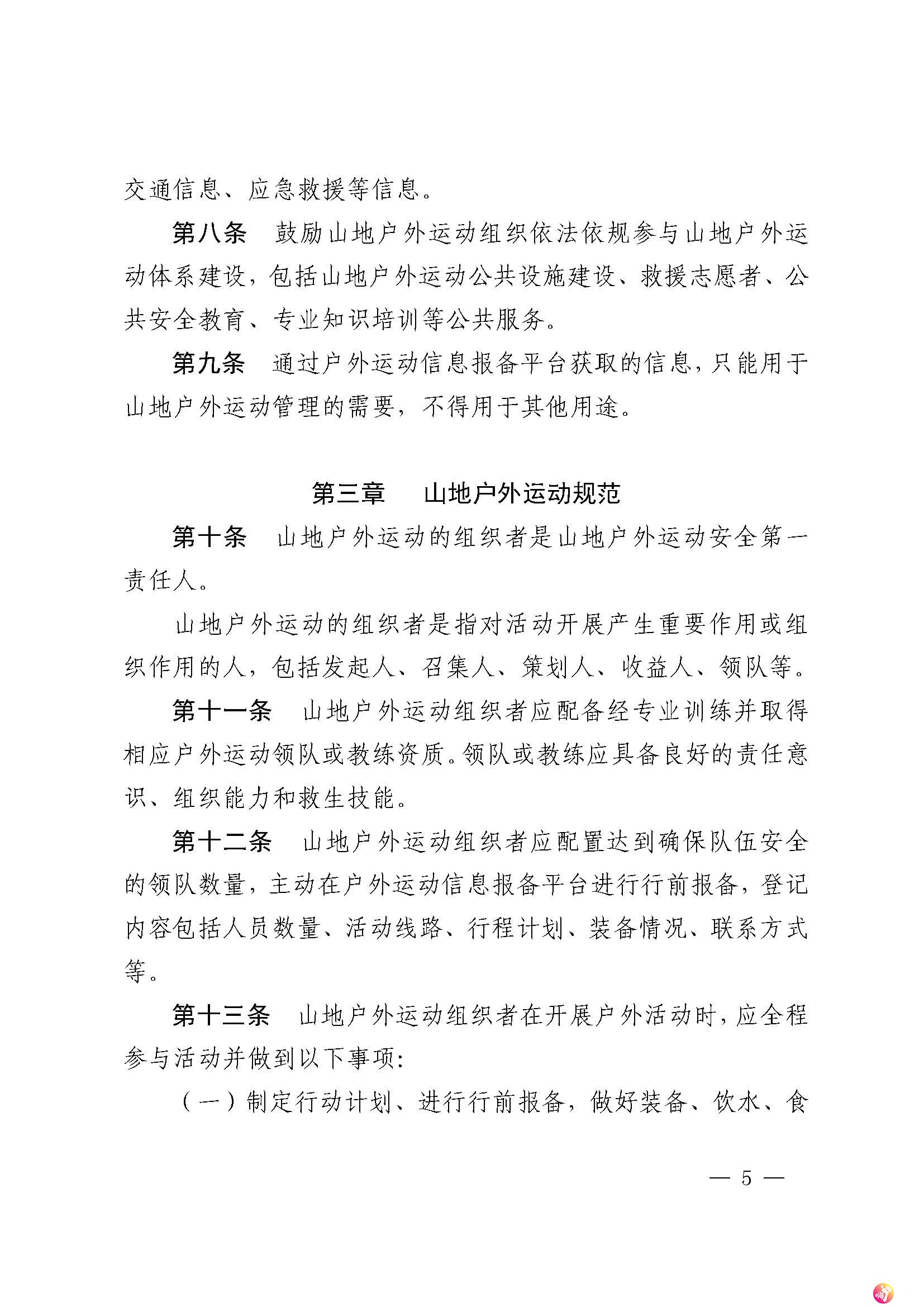 P020200117615237242678_页面_05.jpg