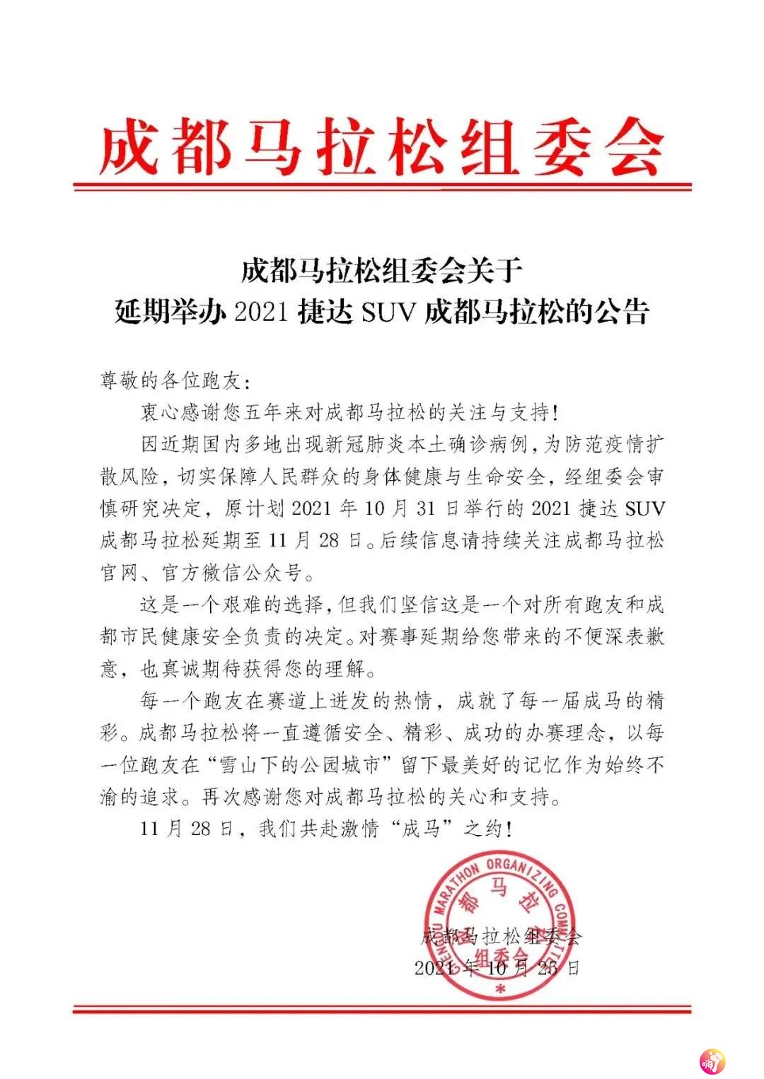 微信图片_20211025173646.jpg