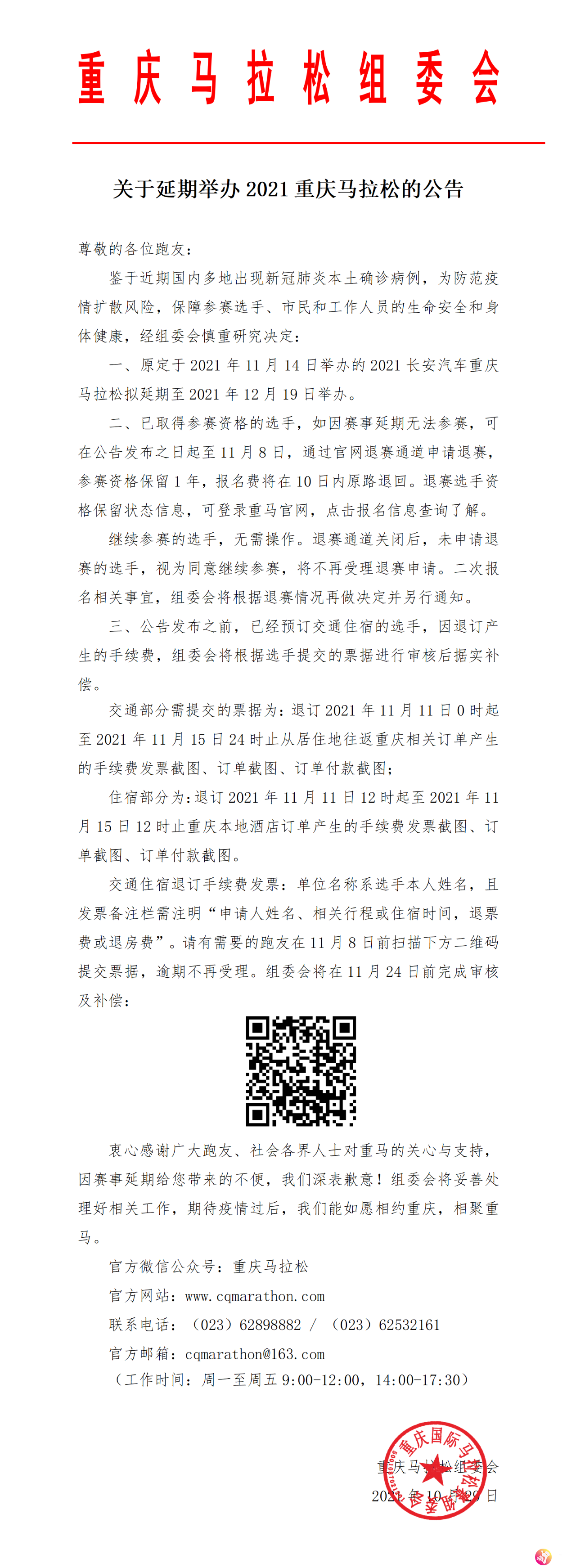 微信图片_20211029170222.png