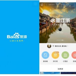 百度旅游被指盗用蚂蜂窝游记 回应称已删除