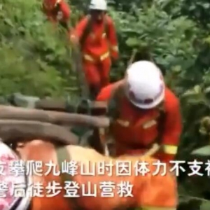 四川彭州一驴友体力不支被困九峰山 消防历时七小时将其背下山 ...