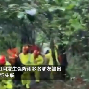 最新：江西省靖安发生强降雨“驴友”被困事件 279人获救 4人无生命特征 ... ...