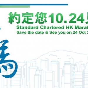 渣马2021公众抽签今晚7时截止　周五公布结果