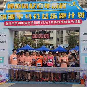深圳今年还有马拉松吗？是否她成为了今年唯一一场马拉松？ ... ... ...