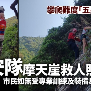 香港珠宝大王卢仲辉登山失足身亡！